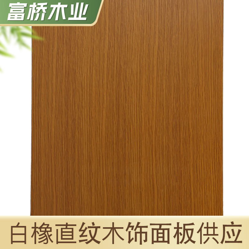 Natural White Oak Mountain Straight Grain Wood Decorative Panel Cabinet Door Panel Gusset Plate Shallow Wall Panel Balcony Bathroom Bathroom Sauna Board