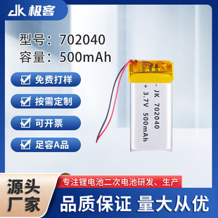 702040�ۺ����늳�500mAh3.7V��̙C��ʾ����λ���{������늳�
