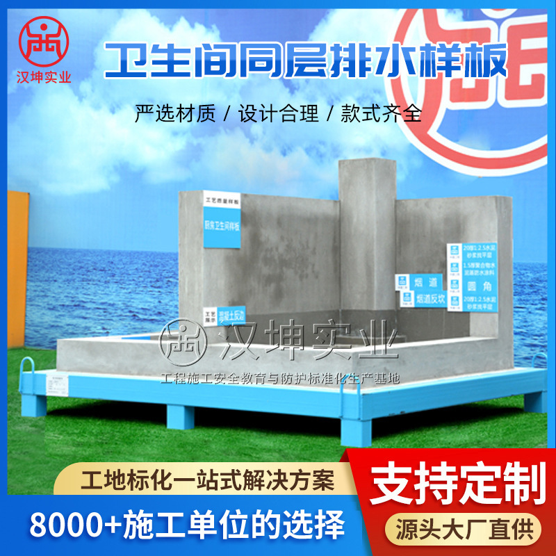 水井电井预埋样板展示区 建筑工地质量样板 汉坤实业厂家直销