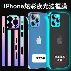 Apple 15 Pro Max Color Edge Case Compatible with iPhone 13 Mini, Corner Full Coverage Protective Film with Night Light