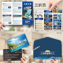 地图折页景点旅游VIP畅游卡手绘地图景区攻略手册导游线路图