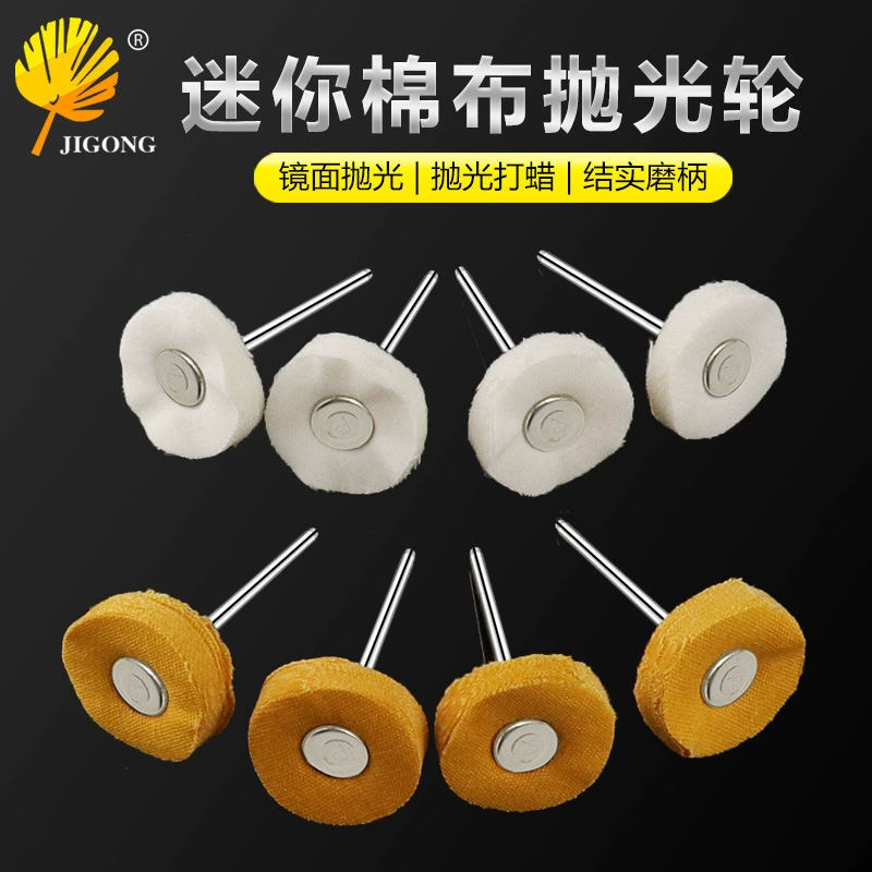 Тканевый круг Шлифовальная головка Ручка для полировки Белая ткань Хлопчатобумажная ткань Шлифовальная головка Металлический нефритовый зеркальный Полировальный Инструмент