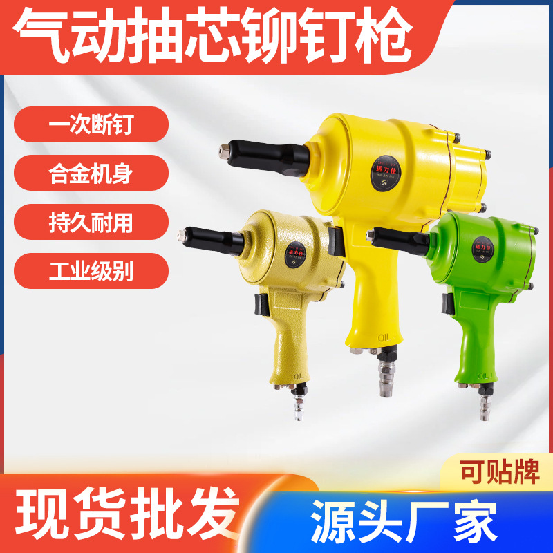 厂家直销手枪式拉钉枪装修工程气动打钉枪气枪式全气式汽动拉铆枪