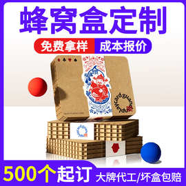 蜂窝纸板蜂窝内衬蜂巢板纸盒定制特硬纸板玻璃灯具易碎品蜂窝礼盒