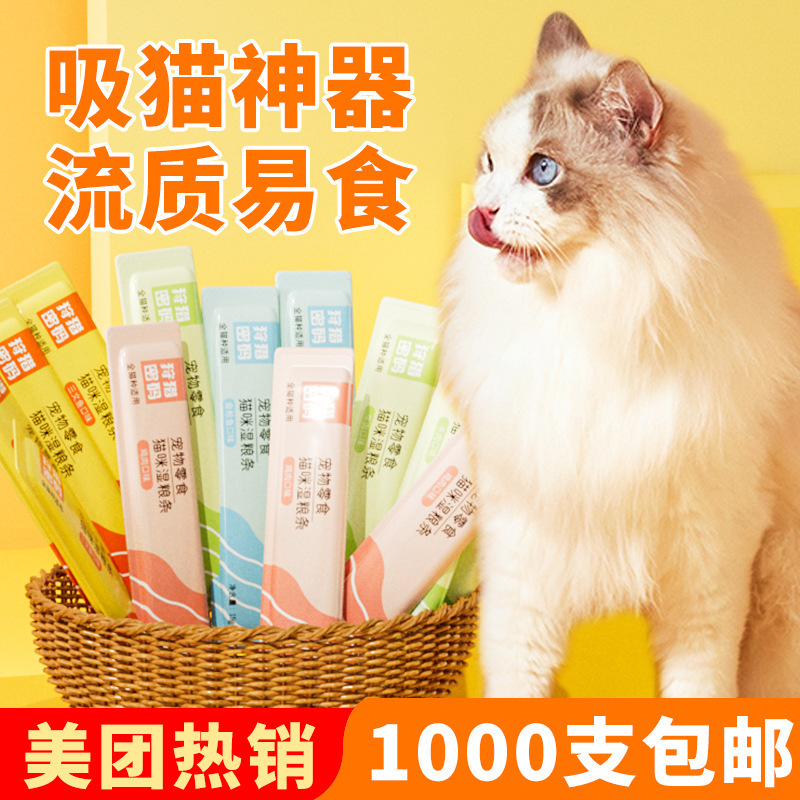 Cat Snacks Cat Strips 15g Fresh Wet Food Pack Liquid Fattening Calcium Supplement Nutritional Cat Strips for Pet Cats