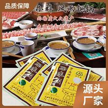 天津恩来顺火锅蘸料清真沾料芝麻花生酱小料老北京铜锅涮羊肉调料