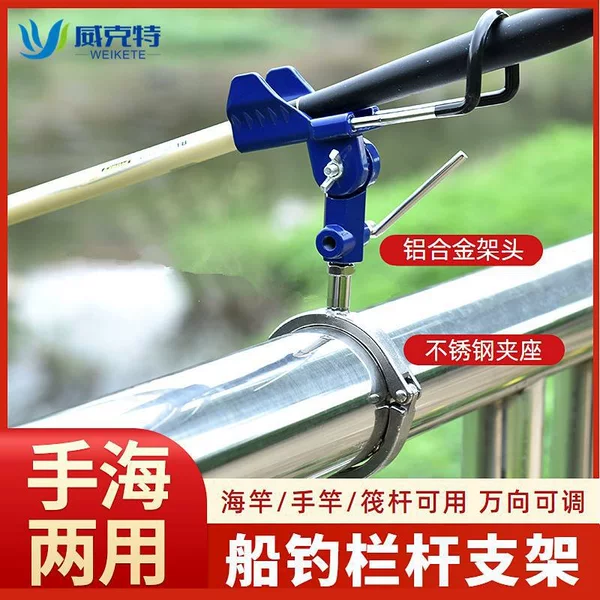 Boat fishing, gunwale fishing, fishing rod holder, boat railing, fishing rod stand, fishing boat, fishing rod fixing, stainless steel marine fishing gear