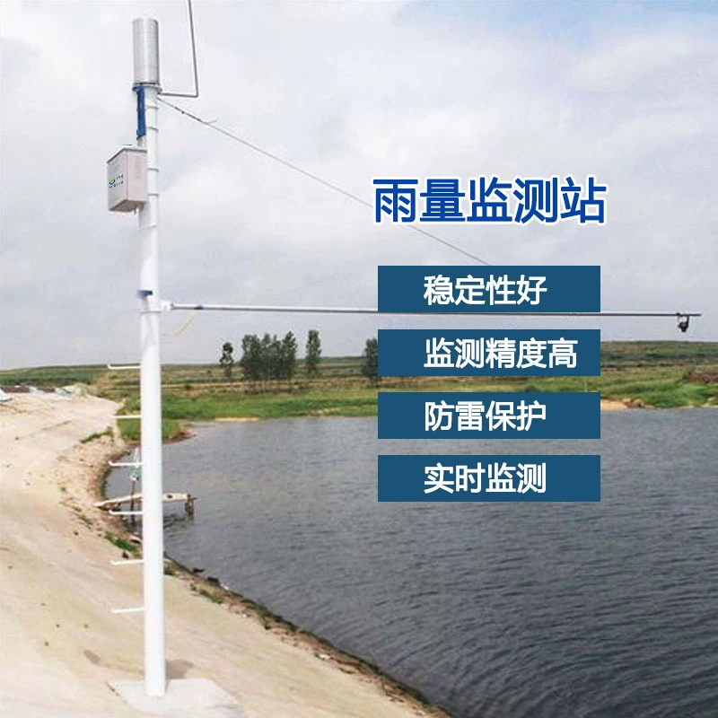 Автоматическая станция мониторинга осадков с опрокидывания Автоматическая система мониторинга осадков для поддержки экспорта