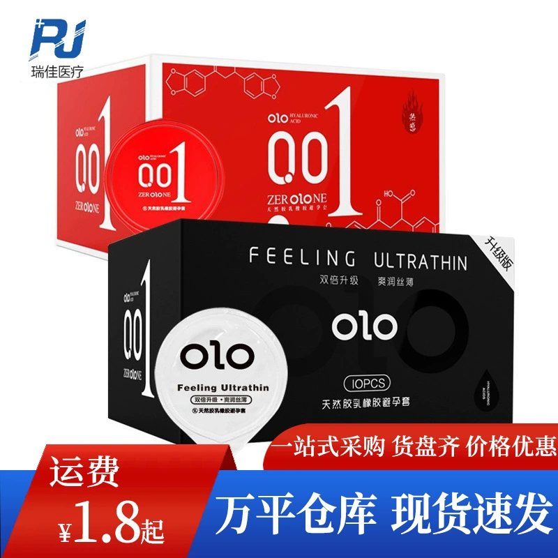 Презервативы OLO с гиалуроновой кислотой 001, мужские и женские, для взрослых, средства для планирования семьи, оптом и с доставкой, увлажняющие