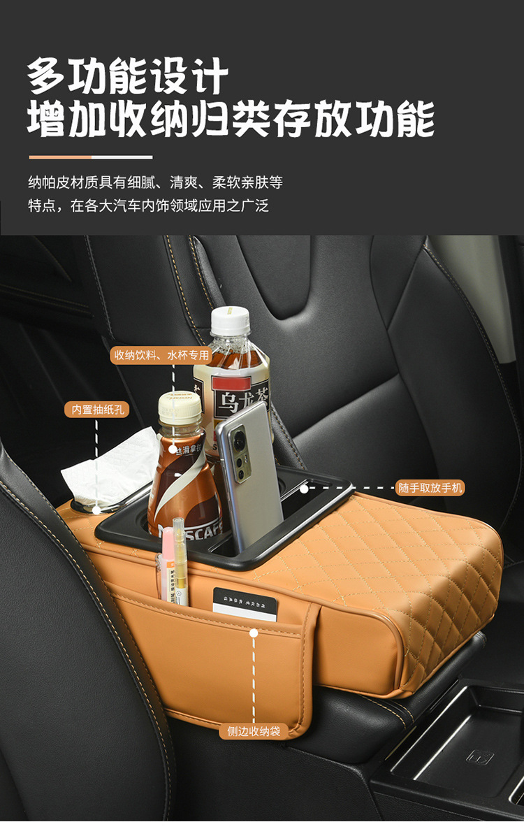 Car armrest box pad booster pad car center armrest tissue box storage bag cup holder integrated armrest box pad