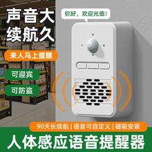 欢迎光临感应器进门语音报警播报提示器超市门口提醒迎宾门铃叮咚