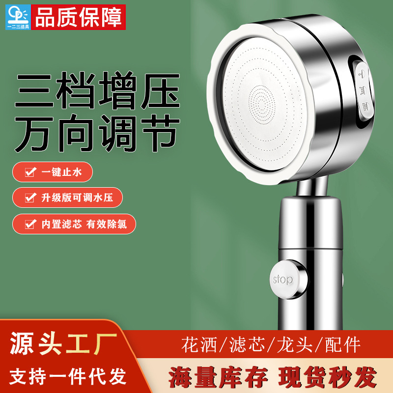 Handheld Shower Booster Shower Head Complete Set of Electroplated Universal Adjustable Three-Speed Household Handheld Shower Set