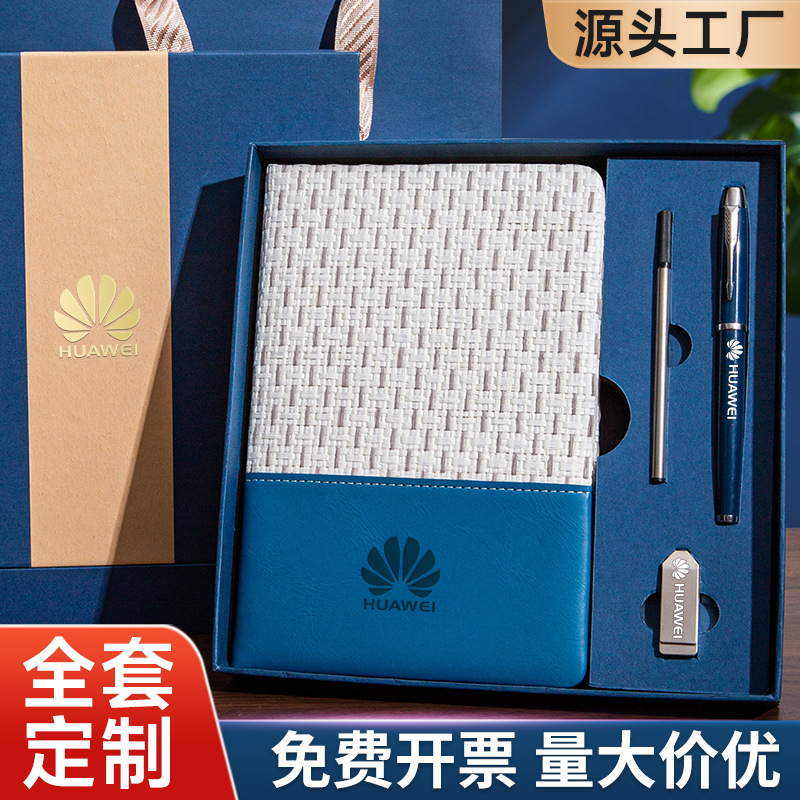 创意编织本笔记本开会会议记录本办公礼盒套装礼品日韩风礼盒装