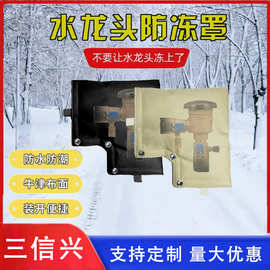 亚马逊新款水龙头防冻套防结冰回流阀防冻罩防冻袋管道保温套