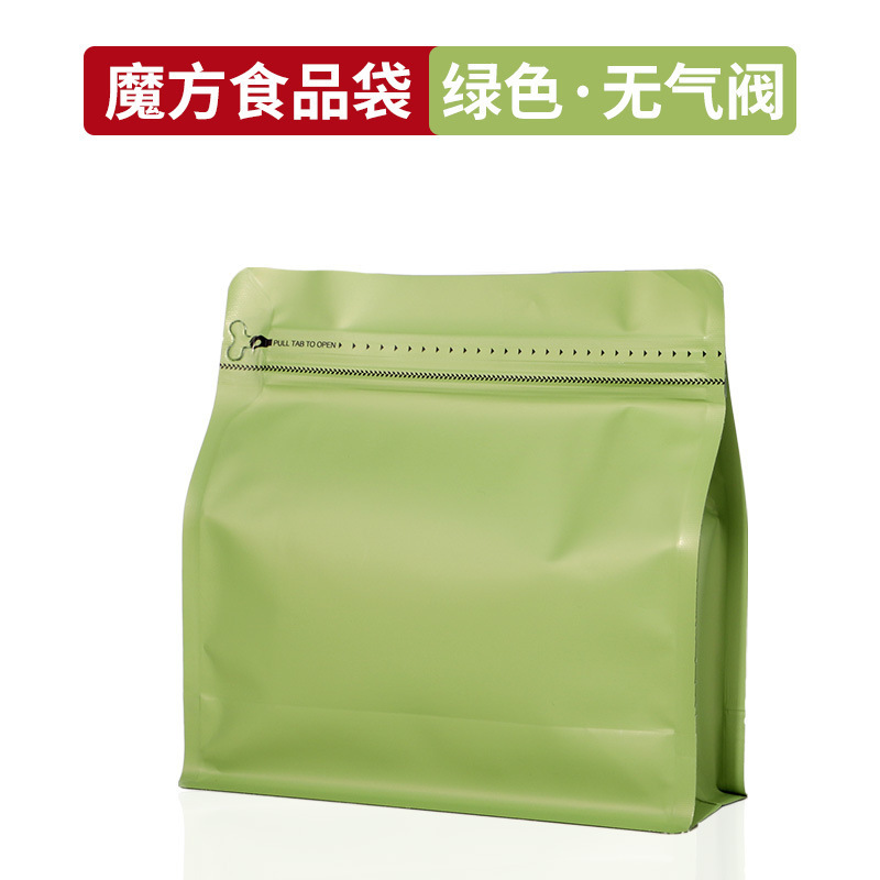 新商品コーヒー包装袋自己密封袋コーヒー豆アルミ箔袋八辺封食品包装袋側ファスナー密封袋|undefined