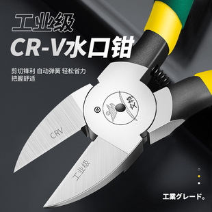 Water Outlet Pliers, Diagonal Pliers, Model Gundam Offset Small Pliers, Diagonal Mouth Industrial-Grade Electronic Thin Blade Wire Cutting Electrician