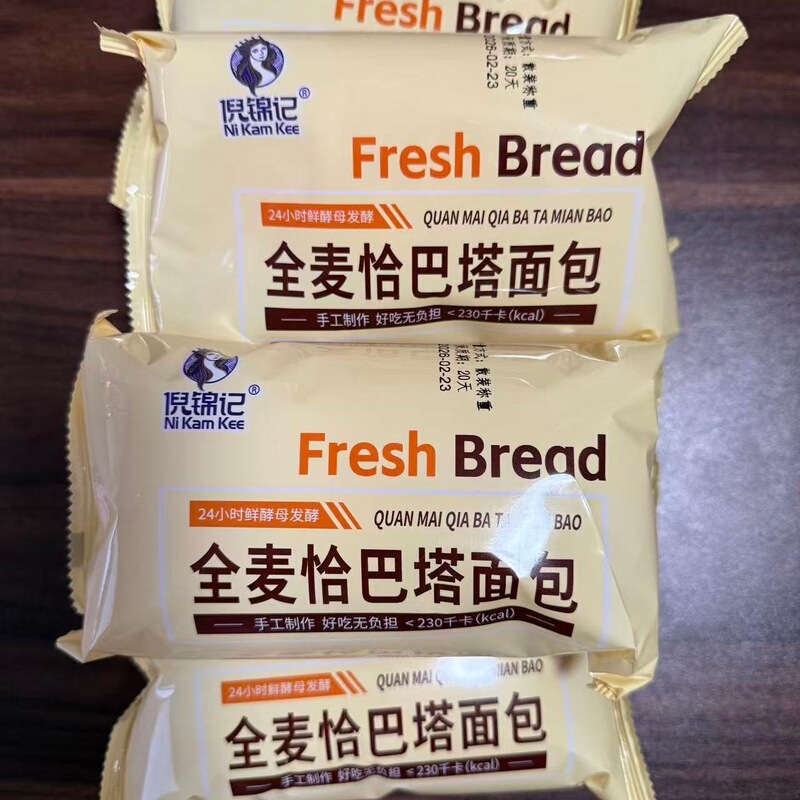 Whole Wheat Ciabatta Bread, Hand-Torn Bread Base, Hamburger Hard European Bread Base, Breakfast Instant Meal Replacement, Casual Snacks