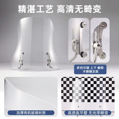 Motorcycle front windshield | Special Front Windshield Rain Shield
