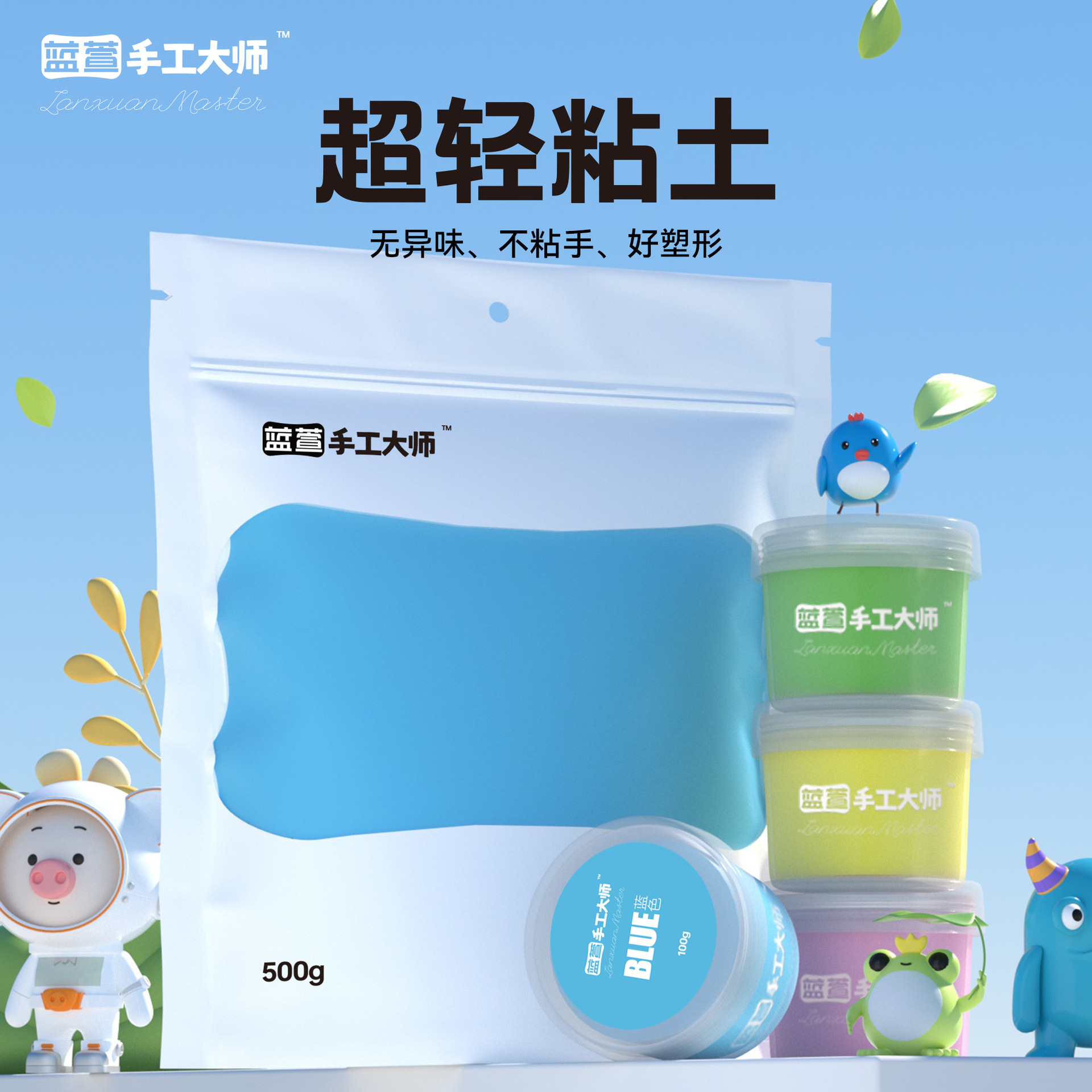 Arcillas ultraligeras hechas a mano 500g grandes bolsas de embalaje azul Xuan 100g de arcilla DIY multicolor para niños