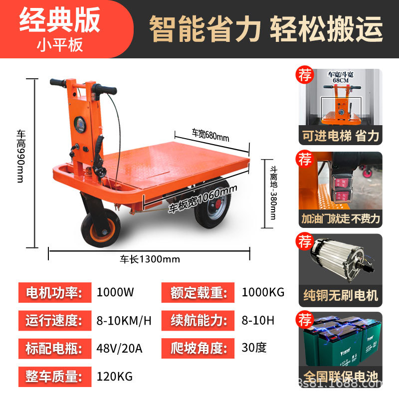El camión de plataforma eléctrico de tres ruedas se puede utilizar para la cría y el transporte.