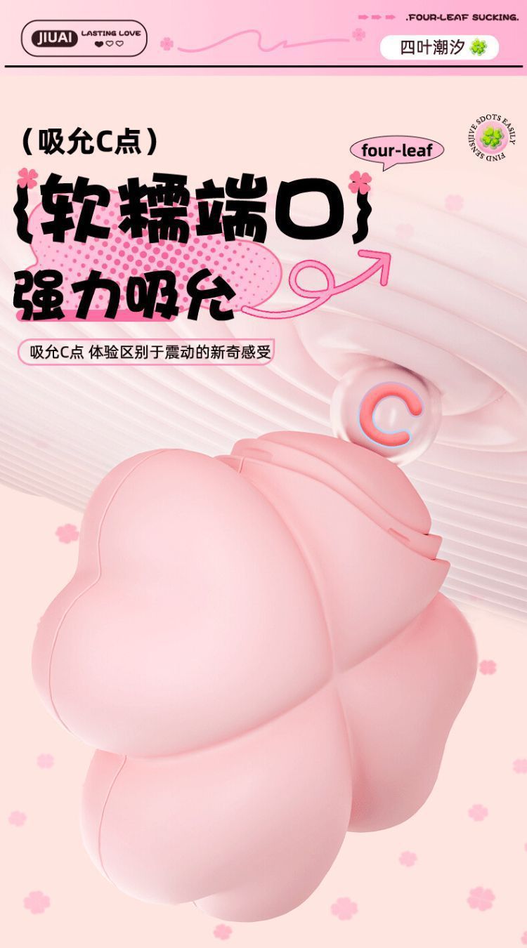 External Silicone Vibrator with App Control, Dual-Motor Clover Design, Adult Wellness Device — detail image 6