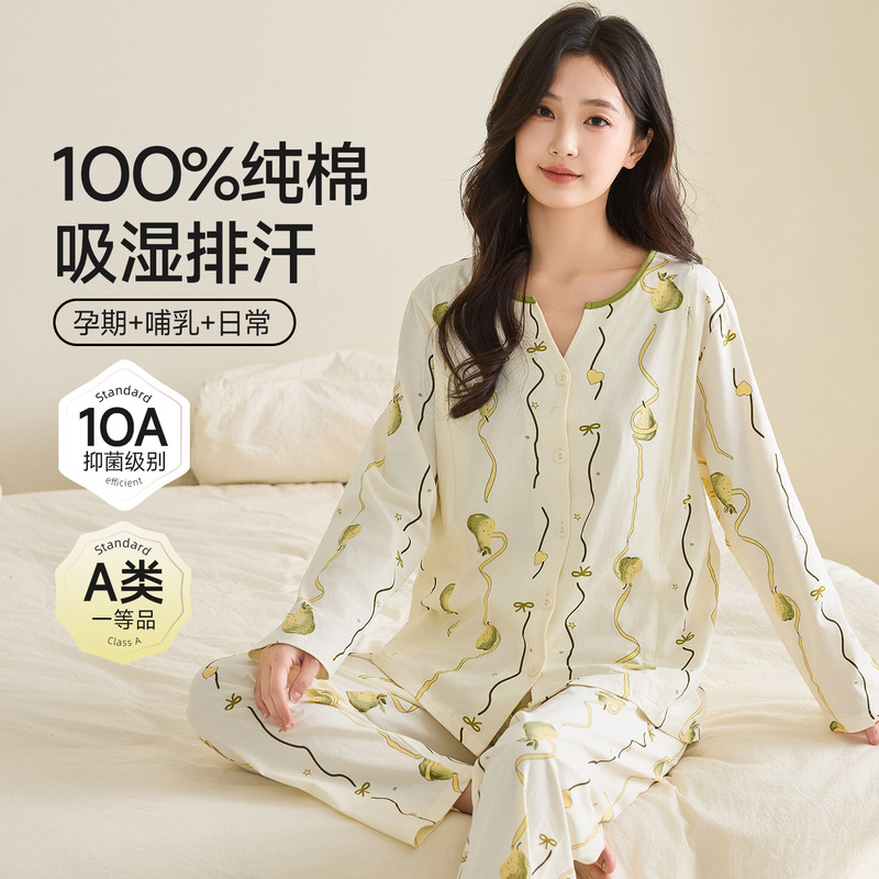 Pure Cotton Postpartum Clothing, Class a Antibacterial Spring and Summer Set, Maternity Invisible Zipper Nursing Cardigan, Home Wear, Thin Pajamas Pure Cotton Postpartum Clothing, Class a Antibacterial Spring and Summer Set, Maternity Invisible Zipper Nursing Cardigan, Home Wear, Thin Pajamas