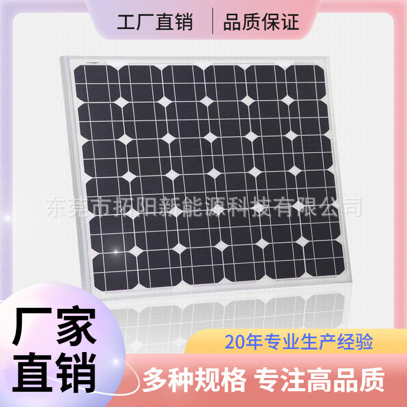 成都60W单晶/多晶太阳能电池板/德阳太阳能系统/绵阳太阳能电池板