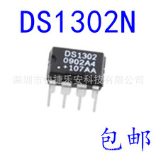 全新DS1302 DS1302N 时钟电路/时钟/计时-实时时钟 直插 DIP-8