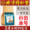Beijing Tong Ren Tang Neiting Kingstone Tea Tea bag Health tea wholesale One piece On behalf of