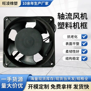 厂家供应锅炉风机塑料机框 工厂风机塑料机框低噪音风机框批发