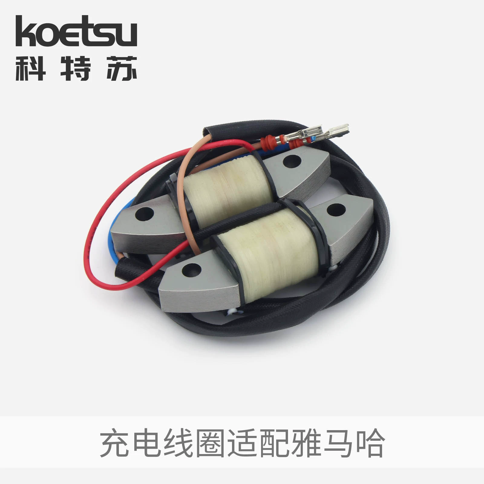 Катушка зажигания KOETSU подходит для катушки зарядки подвесного пропеллерного двигателя Yamaha.