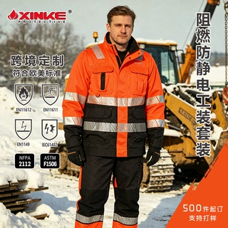 阻燃防静电阻燃工装夹克套装定制出口欧洲高亮建筑公路石化行业
