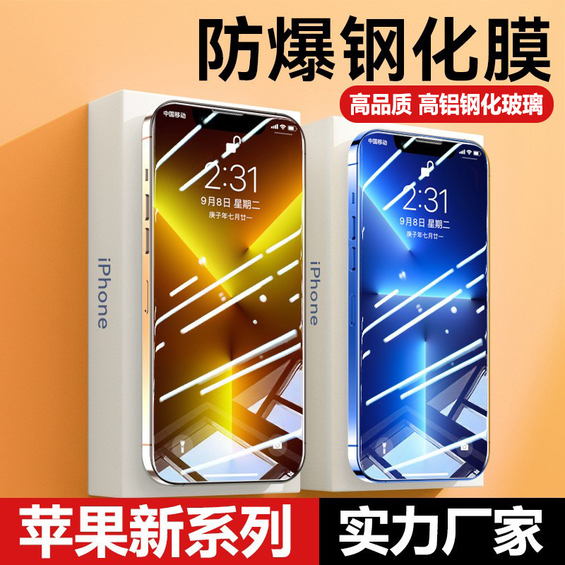 Suitable for Apple 16Promax Tempered Film, Iphone17 Privacy Film, 13 Phone Film, 14 Protection, 12 Matte Xr78