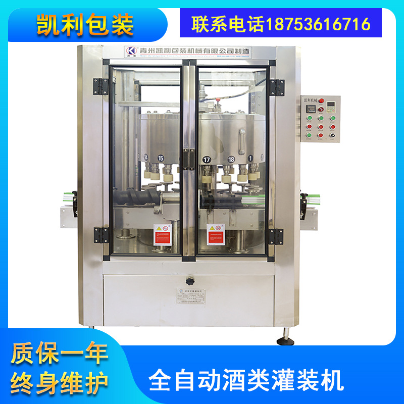厂家白酒灌装机 全自动白酒灌装机 白酒灌装生产线酒水灌装机