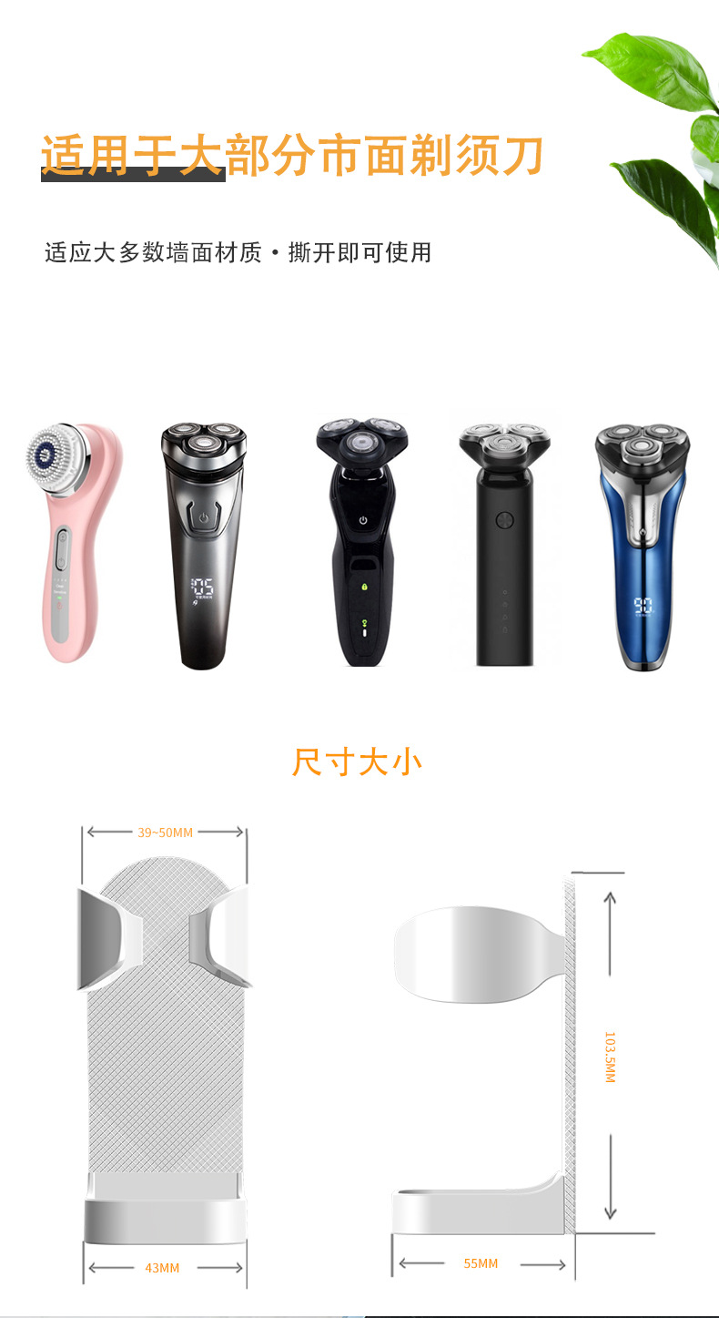 剃须刀支架_04.jpg