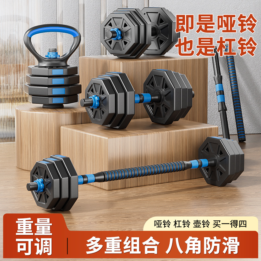 Octagonal Dumbbell (Blue and Red) Fitness Equipment Set, Adjustable, Eco-Friendly, Rubber-Coated, Men's Barbell Combination, Solid