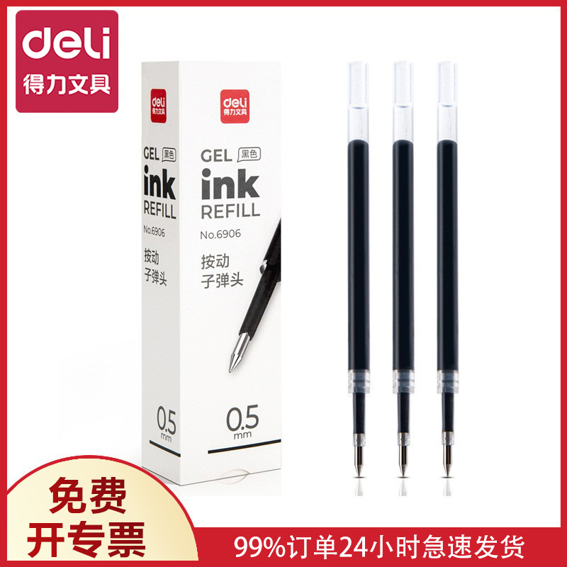 Deli 0.5mm Gel Pen Refill, Press-Type Bullet Tip 6906 Pen Refill, Water-Based Pen Signature Pen Replacement Refill