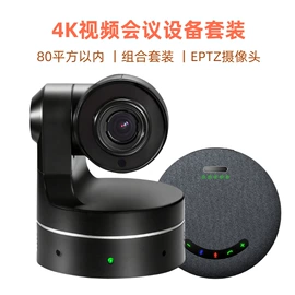 数码摄像头;视讯会议系统;数码摄像机