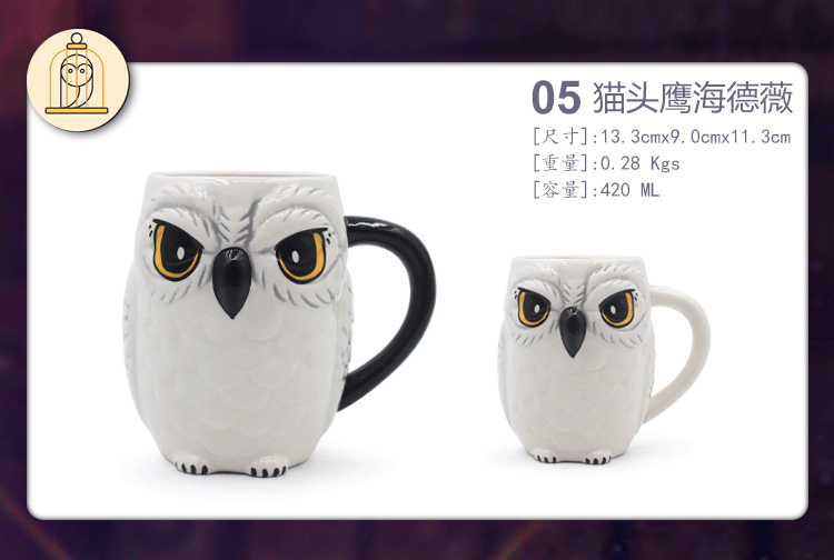 哈利波特系列马克杯