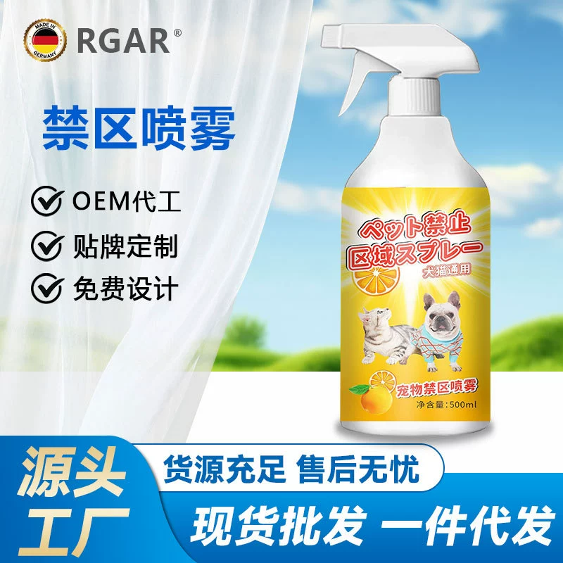 Спрей для репеллента для кошек, чтобы предотвратить попадание кошки в запрещенную зону, раздражающий запах, Артефакт мочиться, аромат апельсина, Репеллент для кошек и собак