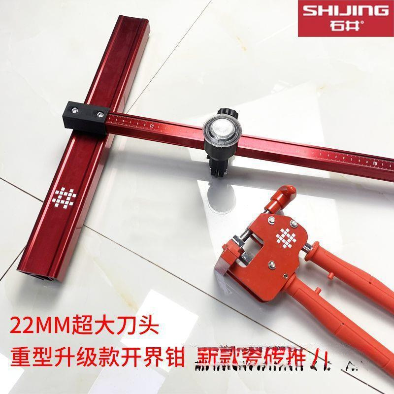 石井瓷砖型推刀地砖大轮刀大砖岩板玻化砖开界钳多功能瓷砖切割