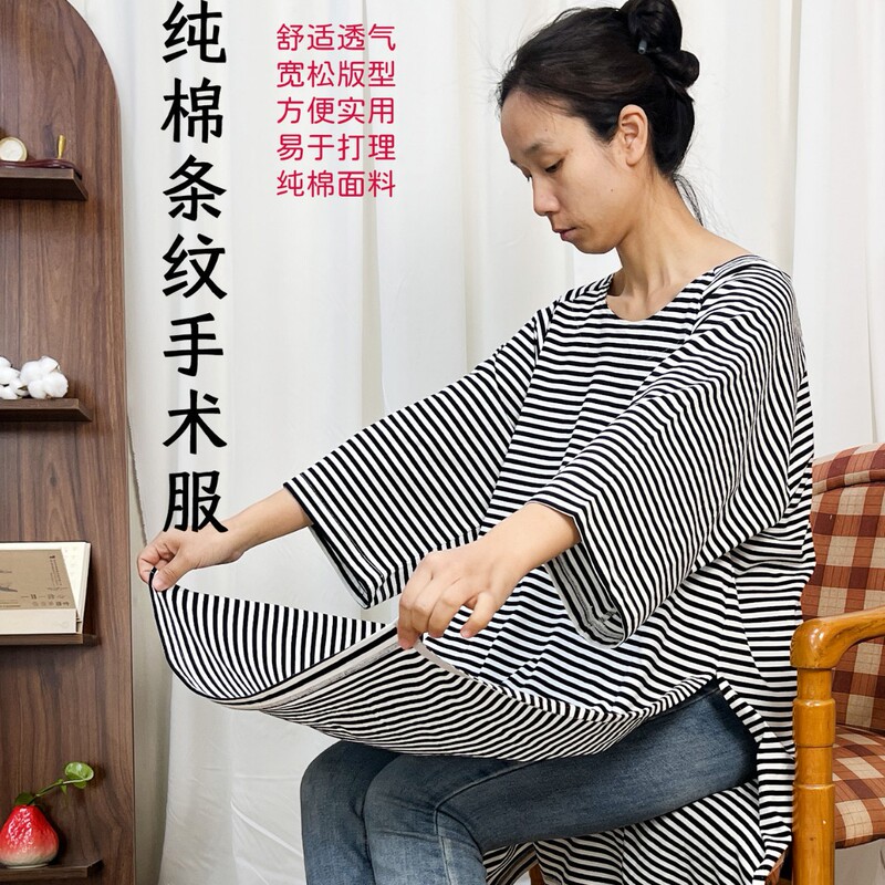 Side-Opening Surgical Gown for Men and Women, Convenient for Catheter Care, Maternity and Delivery, Gynecological Examination, Privacy Protection, Extended Skirt Side-Opening Surgical Gown for Men and Women, Convenient for Catheter Care, Maternity and Delivery, Gynecological Examination, Privacy Protection, Extended Skirt
