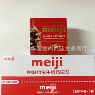 ���l meiji�����؝�ţ���ɿ���������ŉK���eС��ʳ75g 5��һ�M