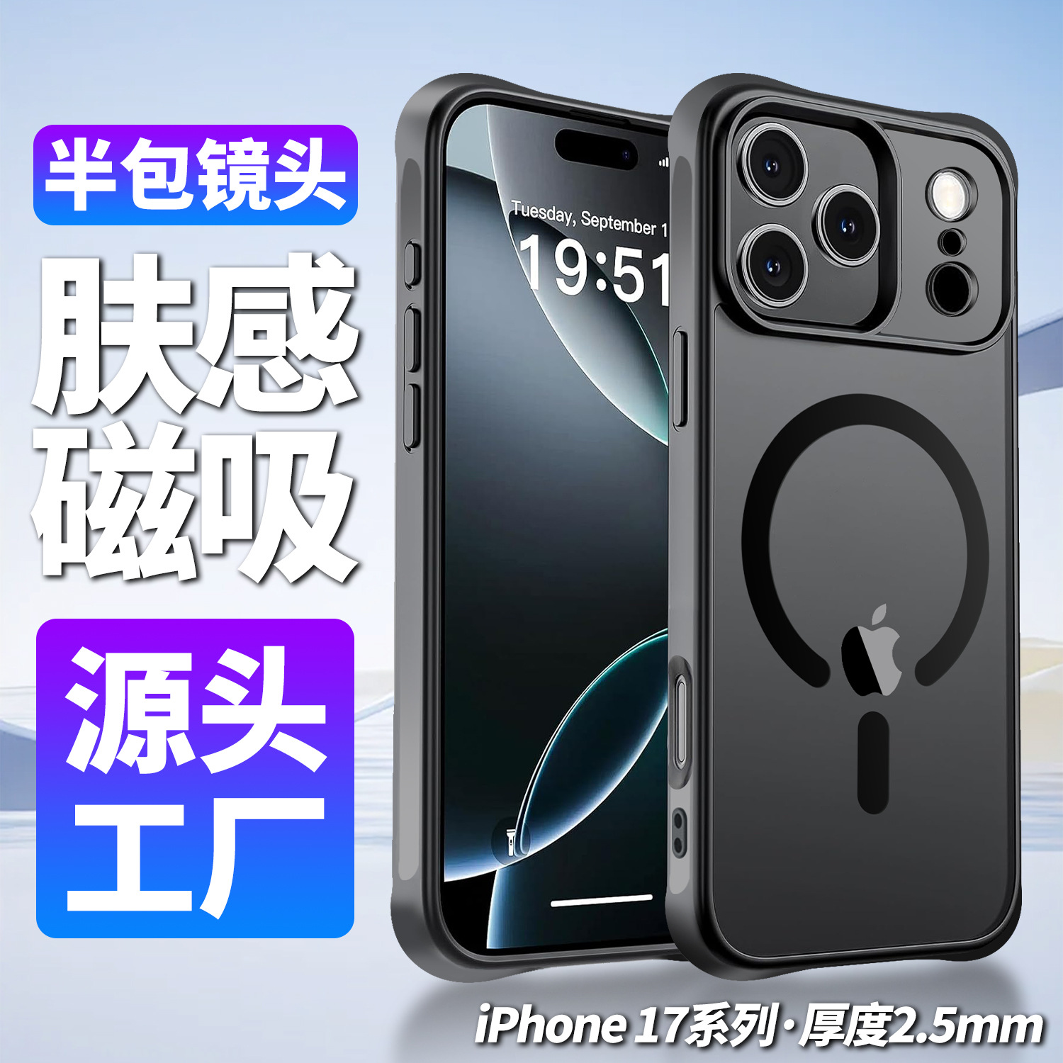 Transfronterizos para iPhone17promax estando de teléfono esmerilado piel Apple17 todo incluido succión protector a prueba de caídas