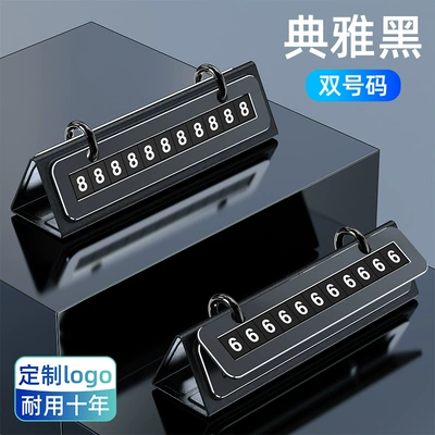 Plate Car Decoration High-End Alloy – Nömrəli dayanma kartı - calendar-parking-plate-double-numbers-black