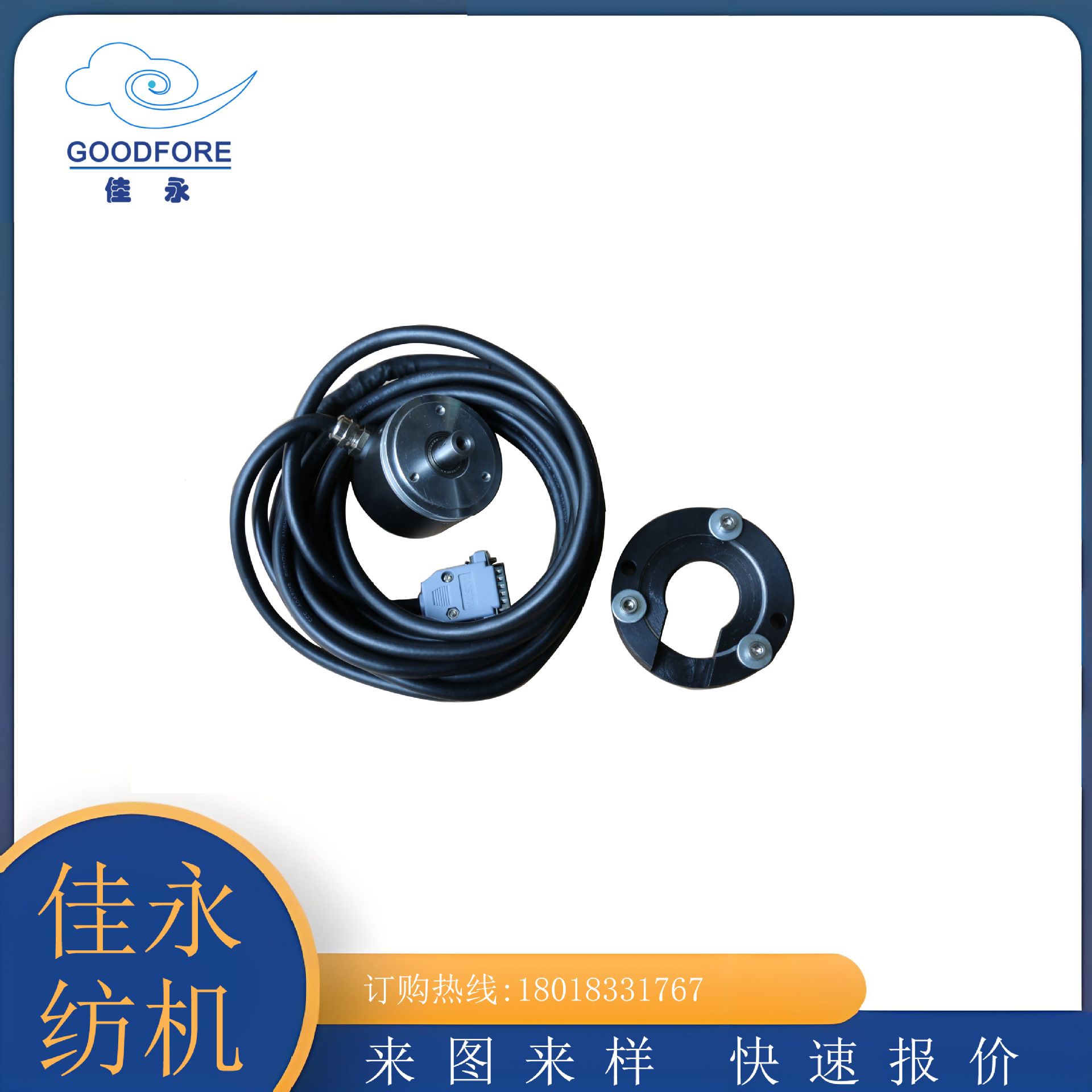 G6200编码器 苏尔寿织机配件 纺织机配件