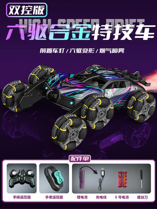 合金子供用オフロード車ジェスチャーセンスドリフトスタントリモートコントロールカー四輪駆動クライミングカーレーシングボーイおもちゃの車|undefined