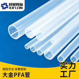 大金PFA管半导体大金料透明聚四氟乙烯PFA管可熔性聚四氟乙烯棒材
