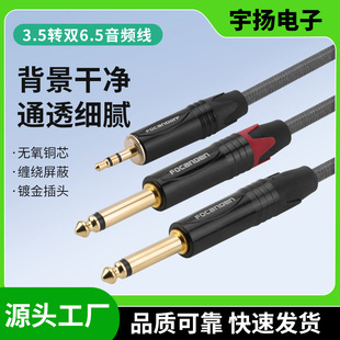 3.5mm�D�p6.35mm���о�������l���֙C��X��������{��̨6.5