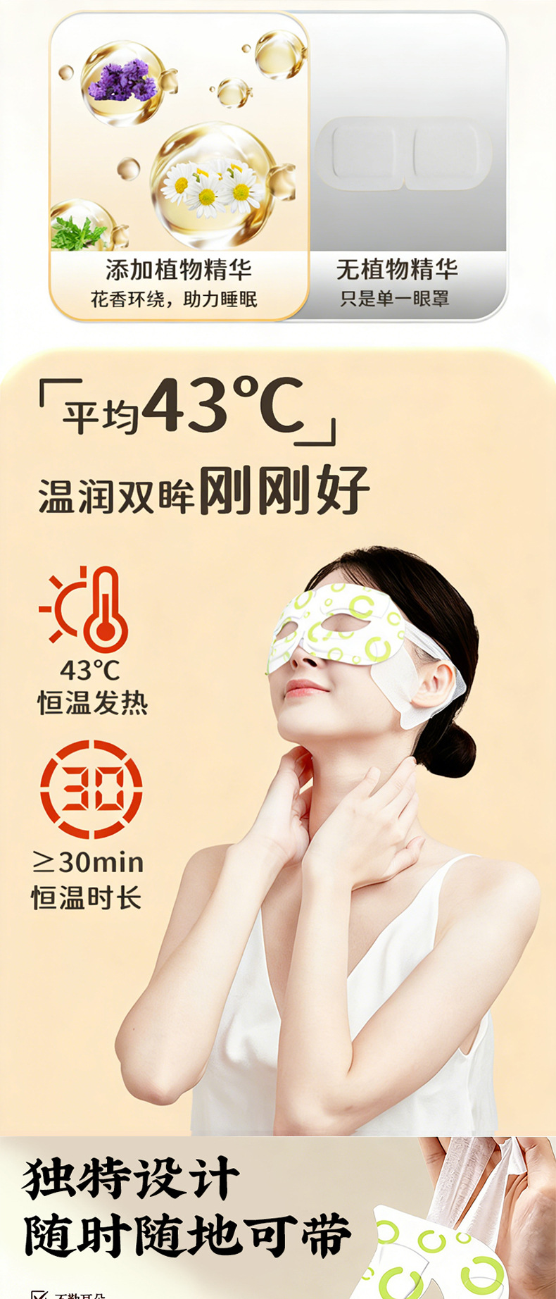 Self Heating Steam Eye Mask Open Eye Design Warm Compress for Eye Relaxation 40 Minutes Agarwood Scent specifications